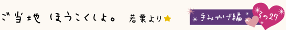 黒部のご当地ほうこくしょ。手みやげ編その27：つぼや菓子舗さんのもろみまんじゅう