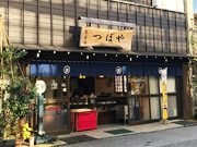 四代目の店主・上野岳昭さん