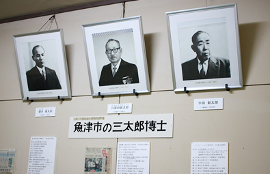 魚津歴史民俗博物館に展示されている魚津三太郎博士の写真