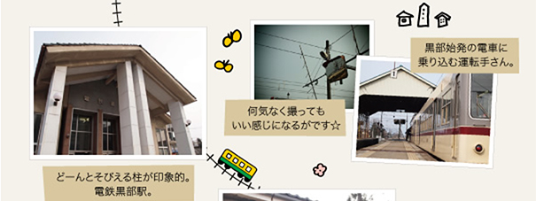 どーんとそびえる柱が印象的。電鉄黒部駅。何気なく撮ってもいい感じになるがです☆ 黒部始発の電車に乗り込む運転手さん。