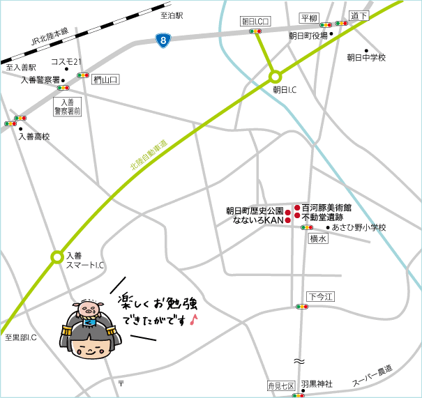 黒部 朝日町歴史めぐりの図