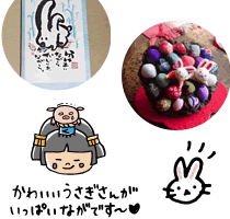 かわいいうさぎさんがいっぱいながです~