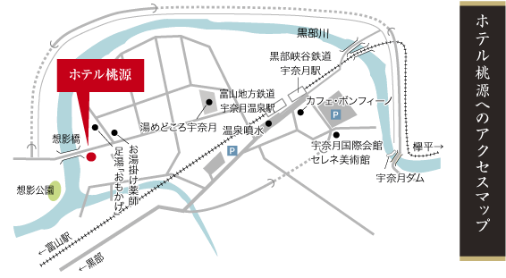 今回の湯めぐりマップ ホテル桃源