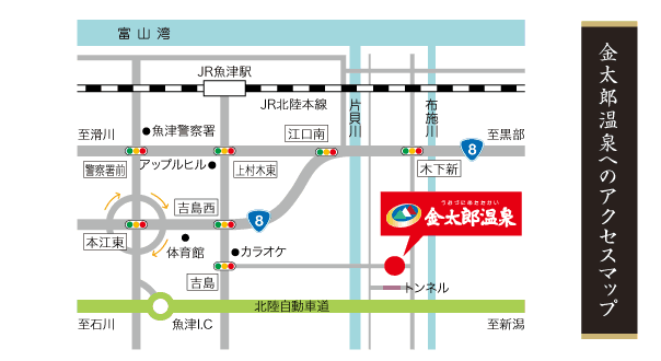 今回の湯めぐりマップ（宇奈月温泉街の図）金太郎温泉